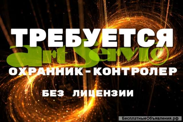 Сотрудник торгового зала