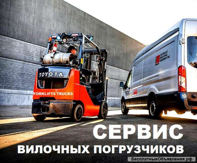 Сервис погрузчиков, ремонт погрузчика, сервис спецтехники