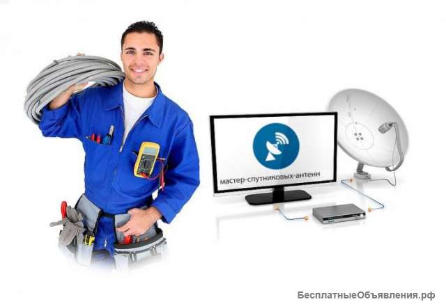 Мастер цифрового ТВ