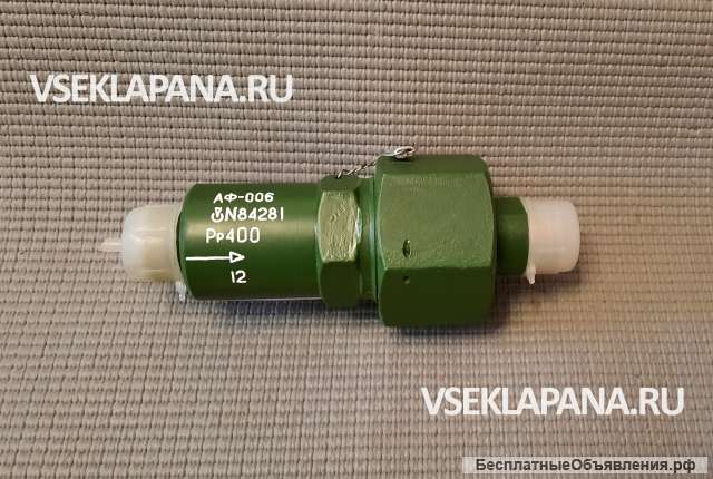 Фильтр АФ-006 (Ру=400 кгс/см2, Ду=12 мм)