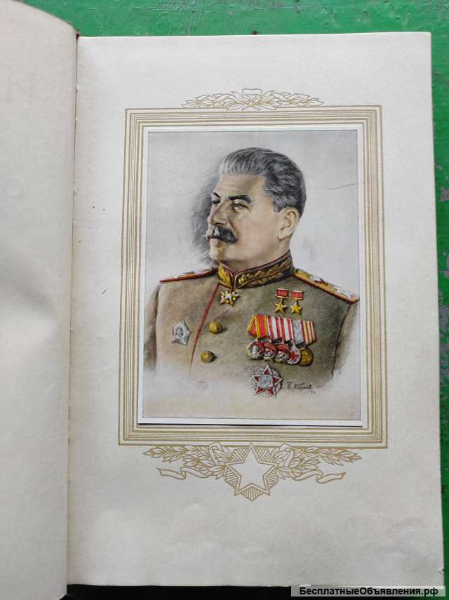 Сталин о великой отечественной войне