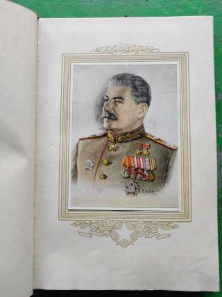 Сталин о великой отечественной войне