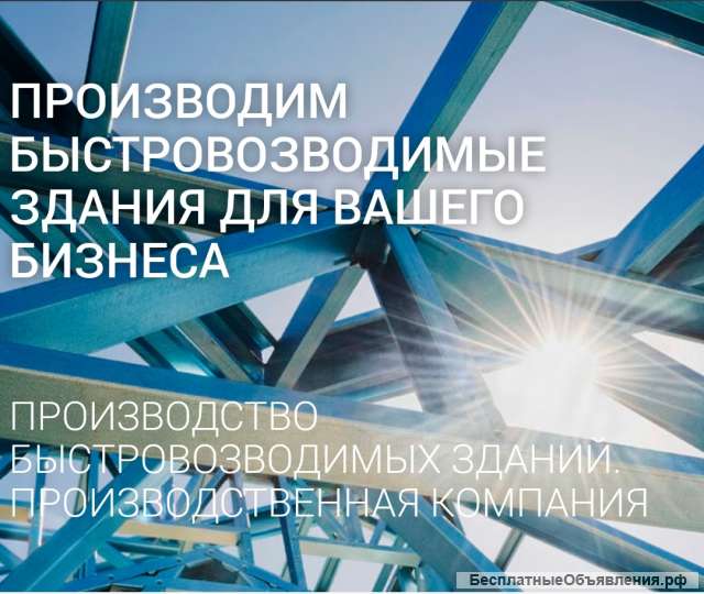 Металлоконструкции под ключ