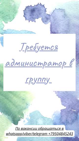 Администратор социальных групп