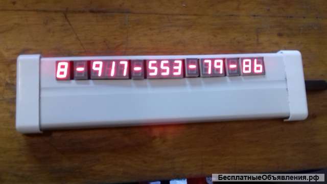 Индикатор отображения номера телефона