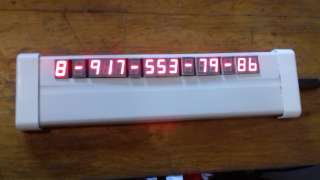 Индикатор отображения номера телефона