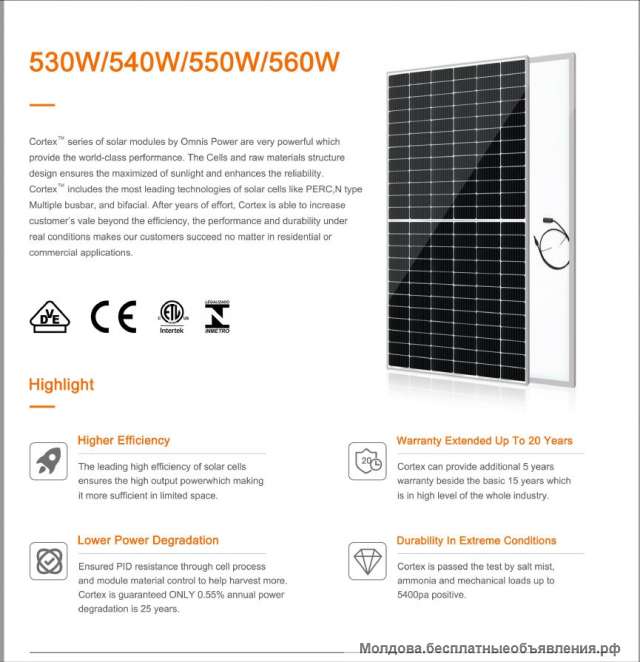 Солнечная панель/Panou solar monocristalin bilateral "Cortex Solar" 530W 540W 550W 560W