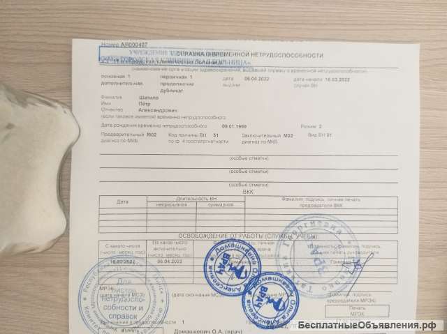 Пожалуйста, помогите с лечением