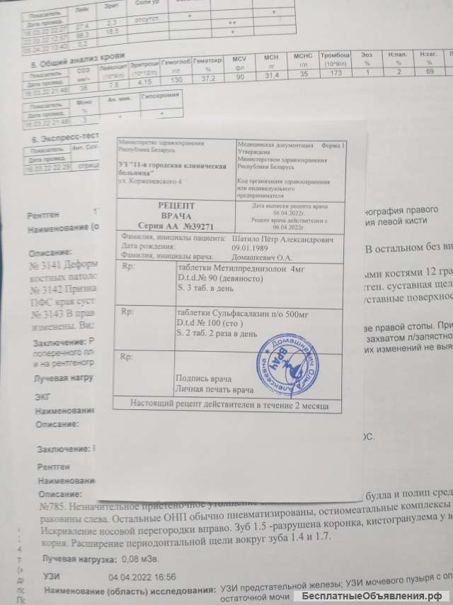 Пожалуйста, помогите с лечением