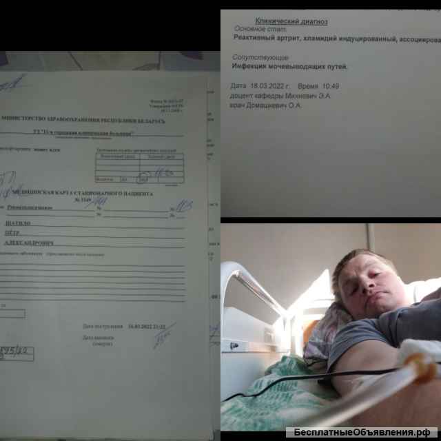 Пожалуйста, помогите с лечением