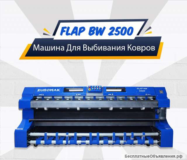 Пылевыбивальная машина - fjb group llc