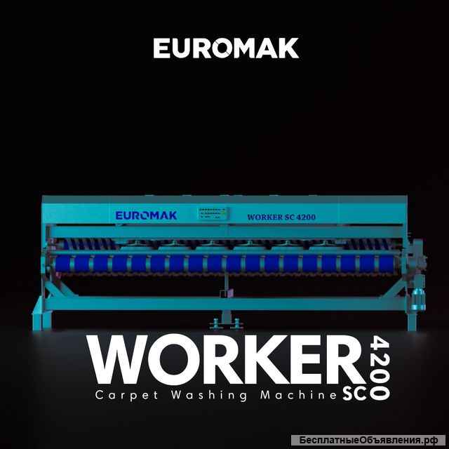 Ковромоечная машина - fjb group llc