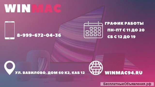 Ремонт любой техники (Apple, Samsung, Asus и др.)