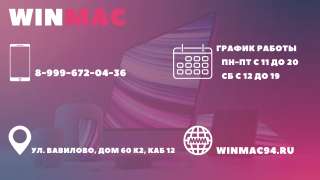 Ремонт любой техники (Apple, Samsung, Asus и др.)