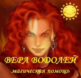 Магическая помощь