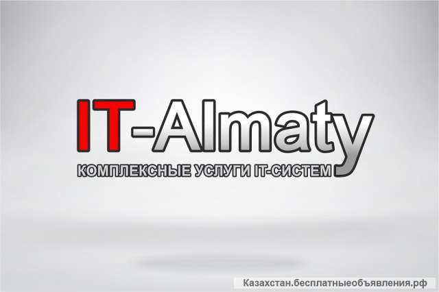 Обслуживание компьютеров в Алматы