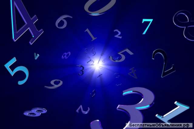 Консультация по чакроанализу, подробный разбор даты рождения