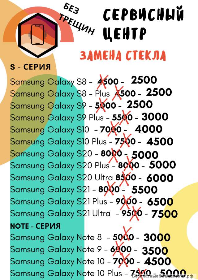 Замена стекла дисплея Samsung ремонт телефонов