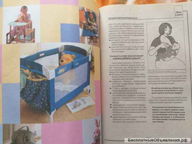 Большая энциклопедия Мать и Дитя-Конева