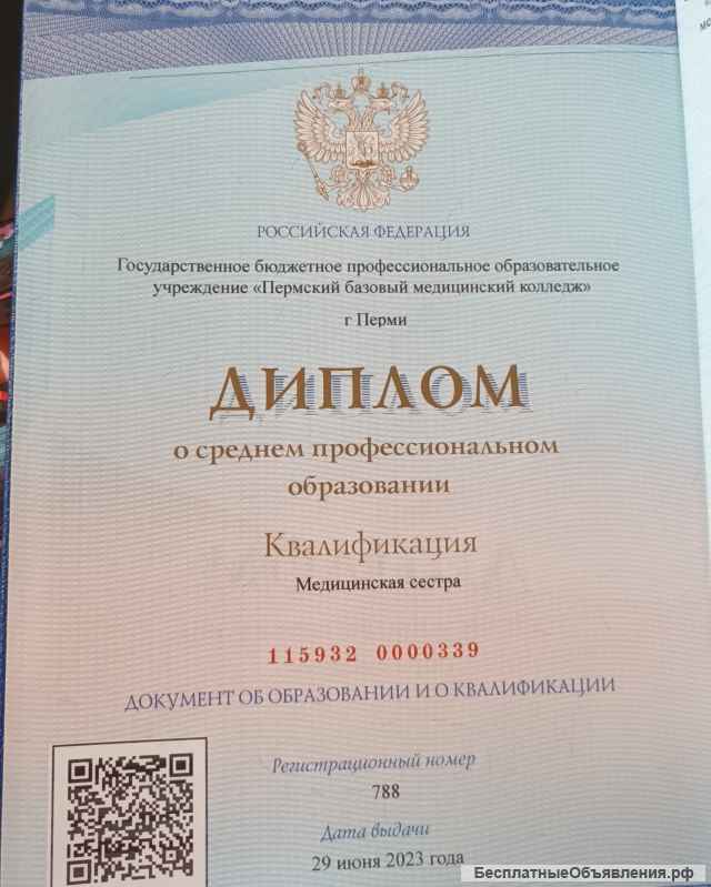 Массаж