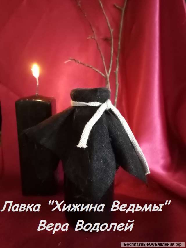 Ведьмина бутылка для защиты