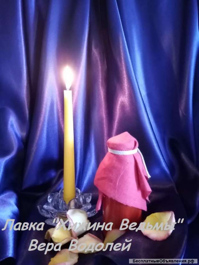 "Ведьмина Бутылка" на любовь