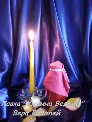 "Ведьмина Бутылка" на любовь