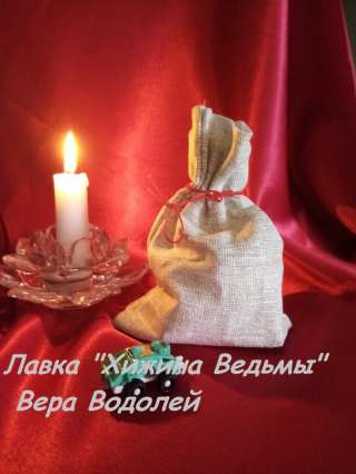 Обережный мешочек для автомобиля