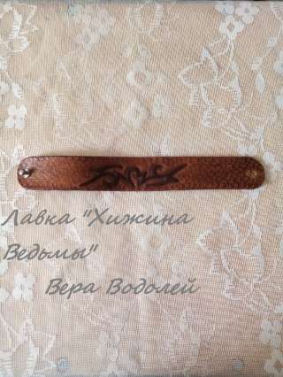 Браслет-амулет Удача