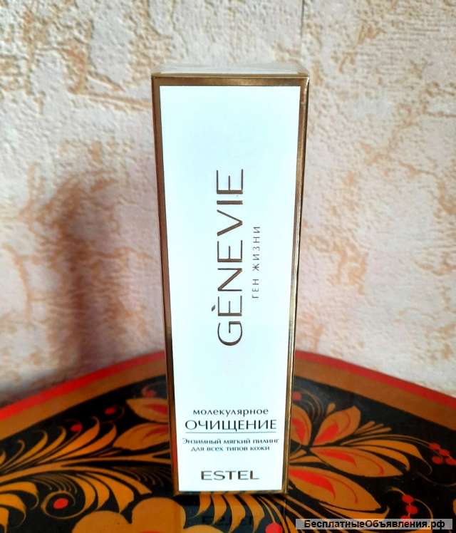 Энзимный мягкий пилинг Genevie Estel Молекулярное очищение для всех типов кожи