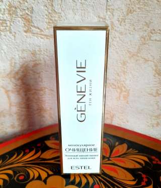 Энзимный мягкий пилинг Genevie Estel Молекулярное очищение для всех типов кожи