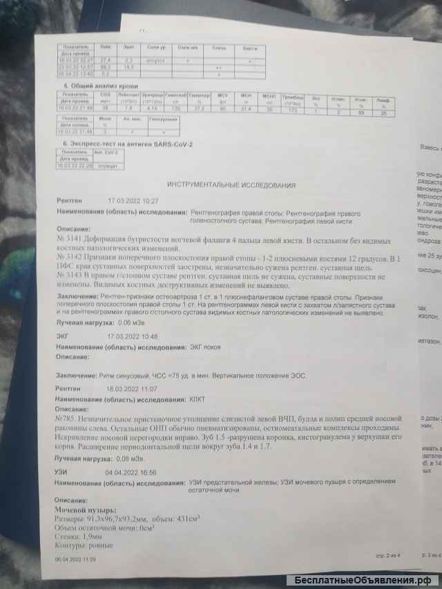 Пожалуйста не пройдите мимо