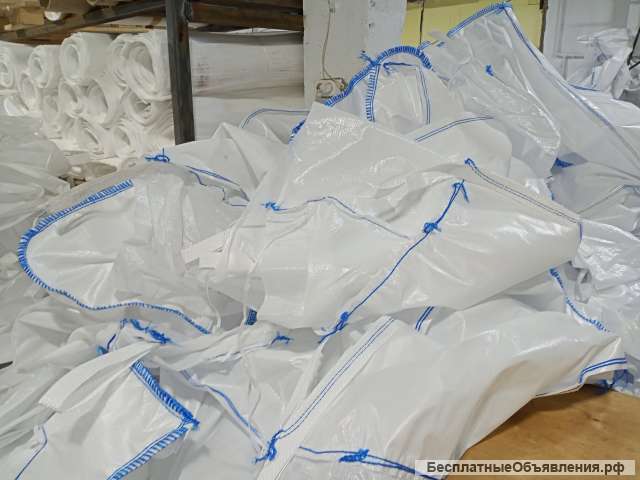 Биг Бэги от производителя Бесплатная доставка по городу