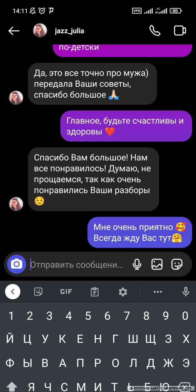 Астрологическая консультация