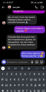 Астрологическая консультация