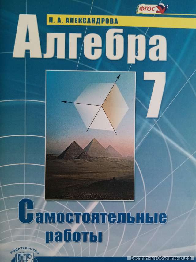 Учебник: Алгебра 7 класс