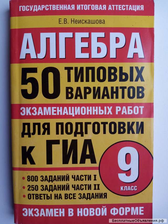 Учебник: Алгебра 9 класс