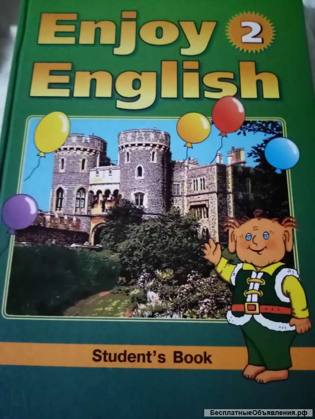 Учебник: Английский язык 2 класс