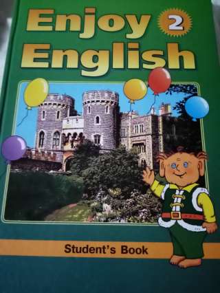 Учебник: Английский язык 2 класс