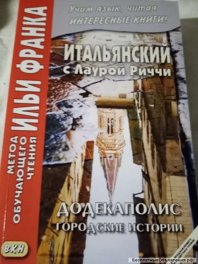 Учебник: Додекаполис городские истории