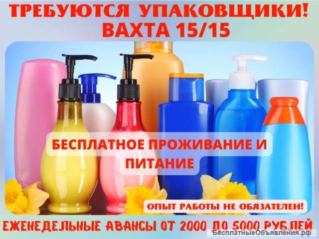 Упаковщик работа вахтой в Москве с проживанием и питанием