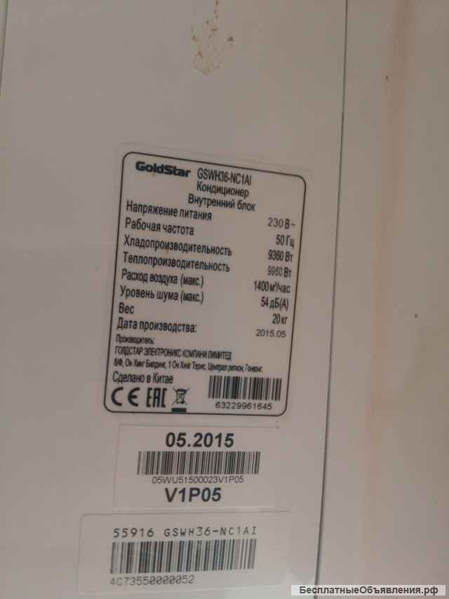 Кондиционер Gold star 36