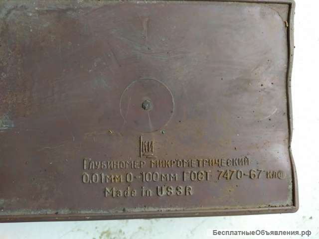 Глубиномер