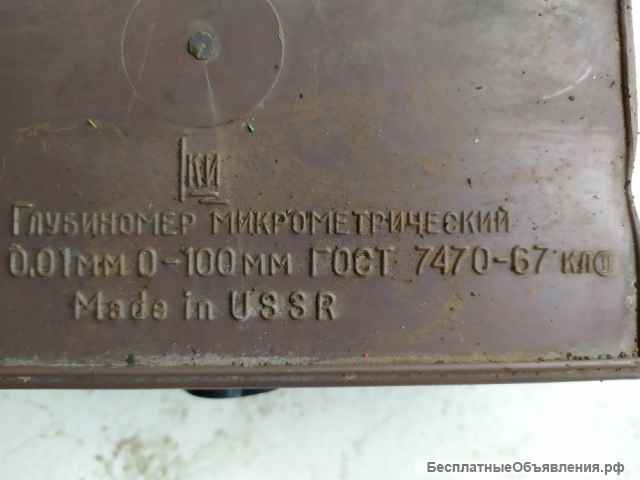 Глубиномер