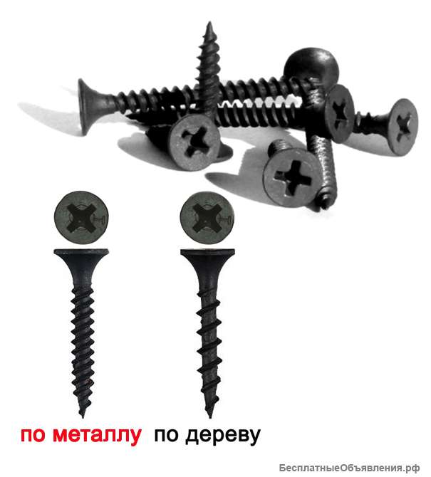 Саморезы черные по дереву (цена за 1кг)