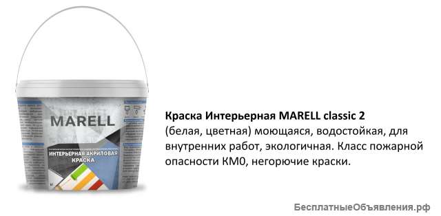 Краска от производителя