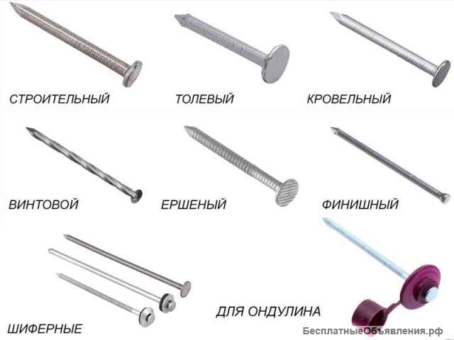 Гвозди строительные
