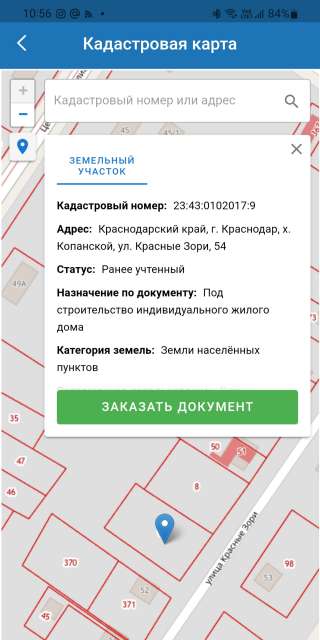 Краснодар х. Копанской ул. Красные Зори 15соток ижс