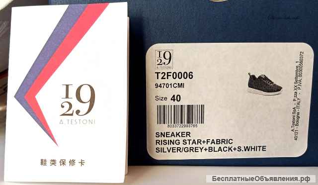 Кроссовки женские A. Testoni 3021