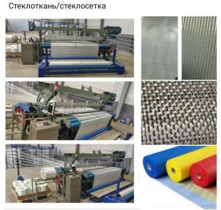 Стеклосетка